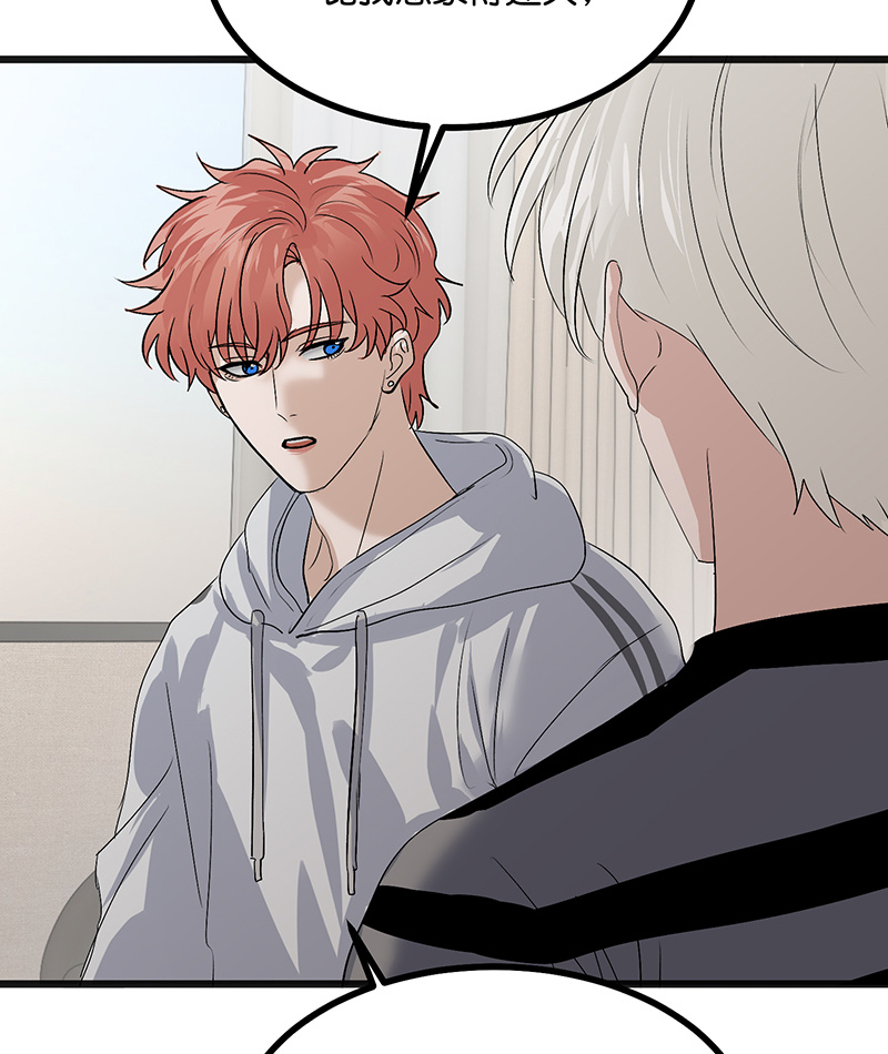 C位成神3 - 第80话 交心局 - 第44张图