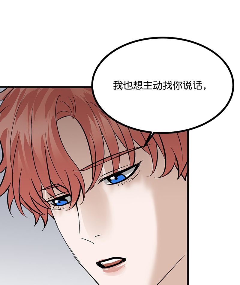 C位成神3 - 第80话 交心局 - 第47张图