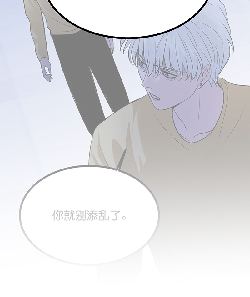 C位成神3 - 第80话 交心局 - 第50张图