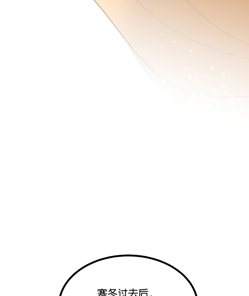 C位成神3 - 第80话 交心局 - 第59张图