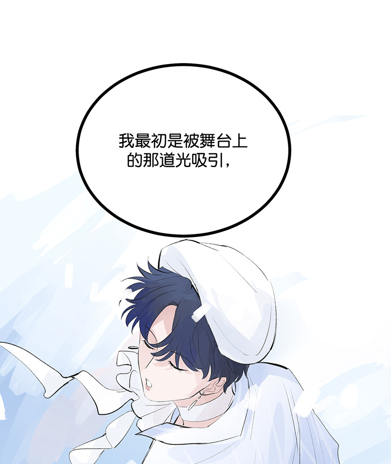 C位成神3 - 第80话 交心局 - 第67张图