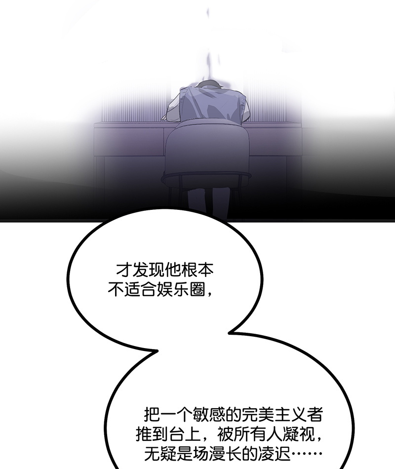 C位成神3 - 第80话 交心局 - 第71张图