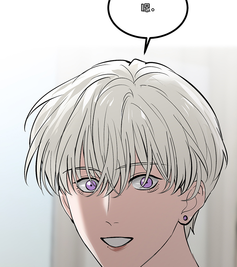 C位成神3 - 第80话 交心局 - 第76张图