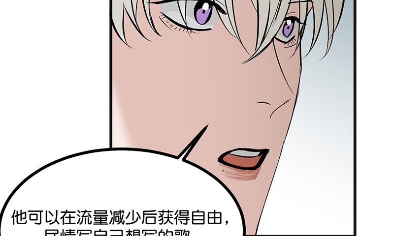 C位成神3 - 第80话 交心局 - 第97张图