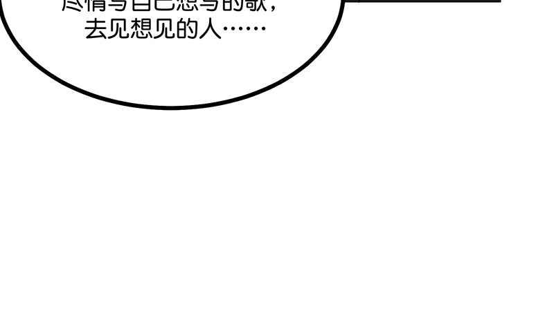 C位成神3 - 第80话 交心局 - 第98张图