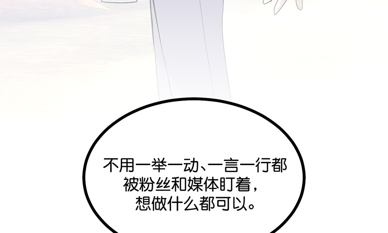 C位成神3 - 第80话 交心局 - 第104张图