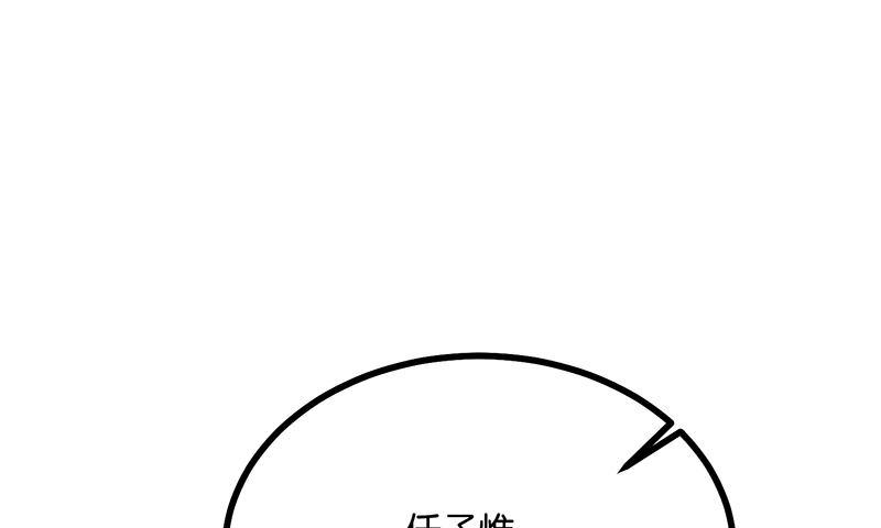 C位成神3 - 第80话 交心局 - 第112张图