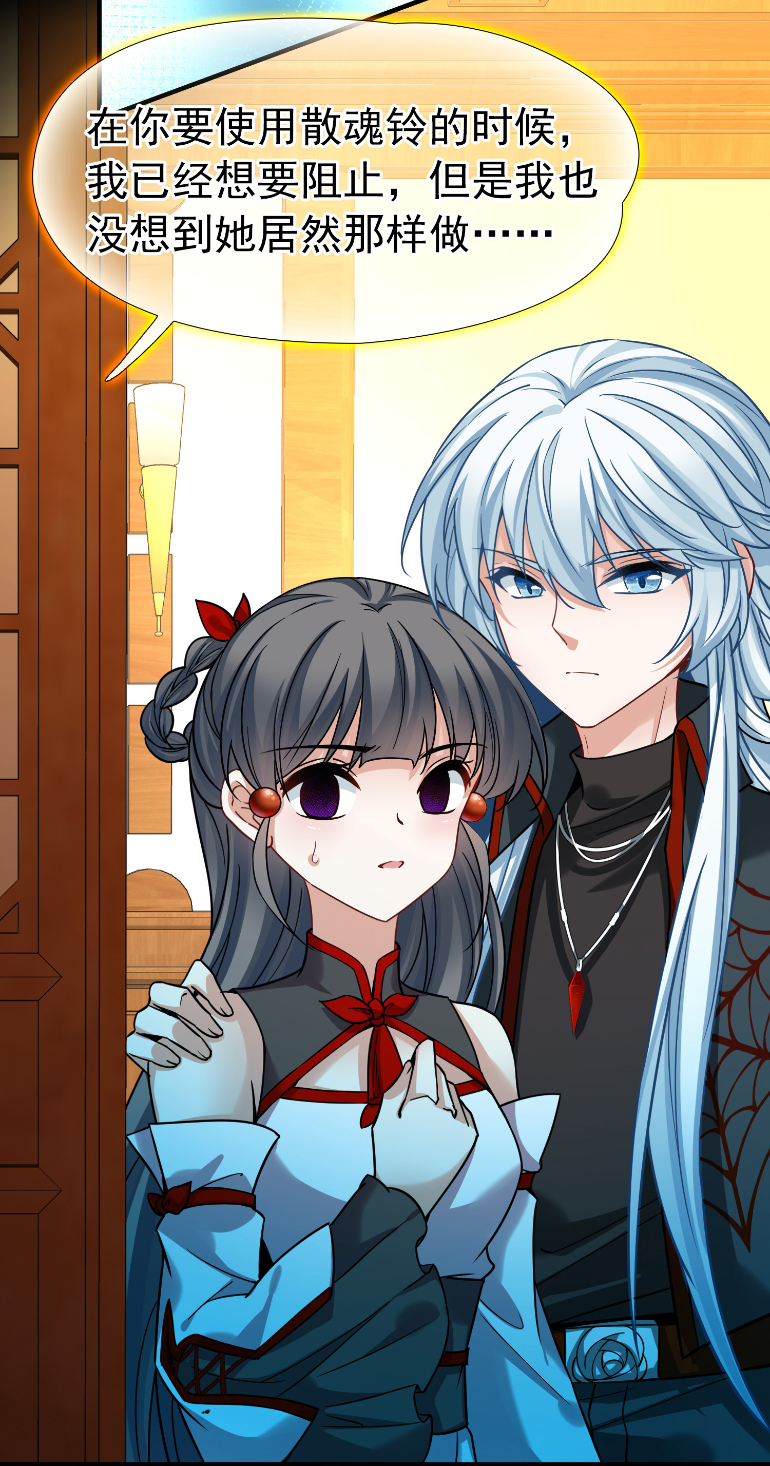 寻找前世之旅 - 第2季第286话 天帝现身4 - 第5张图