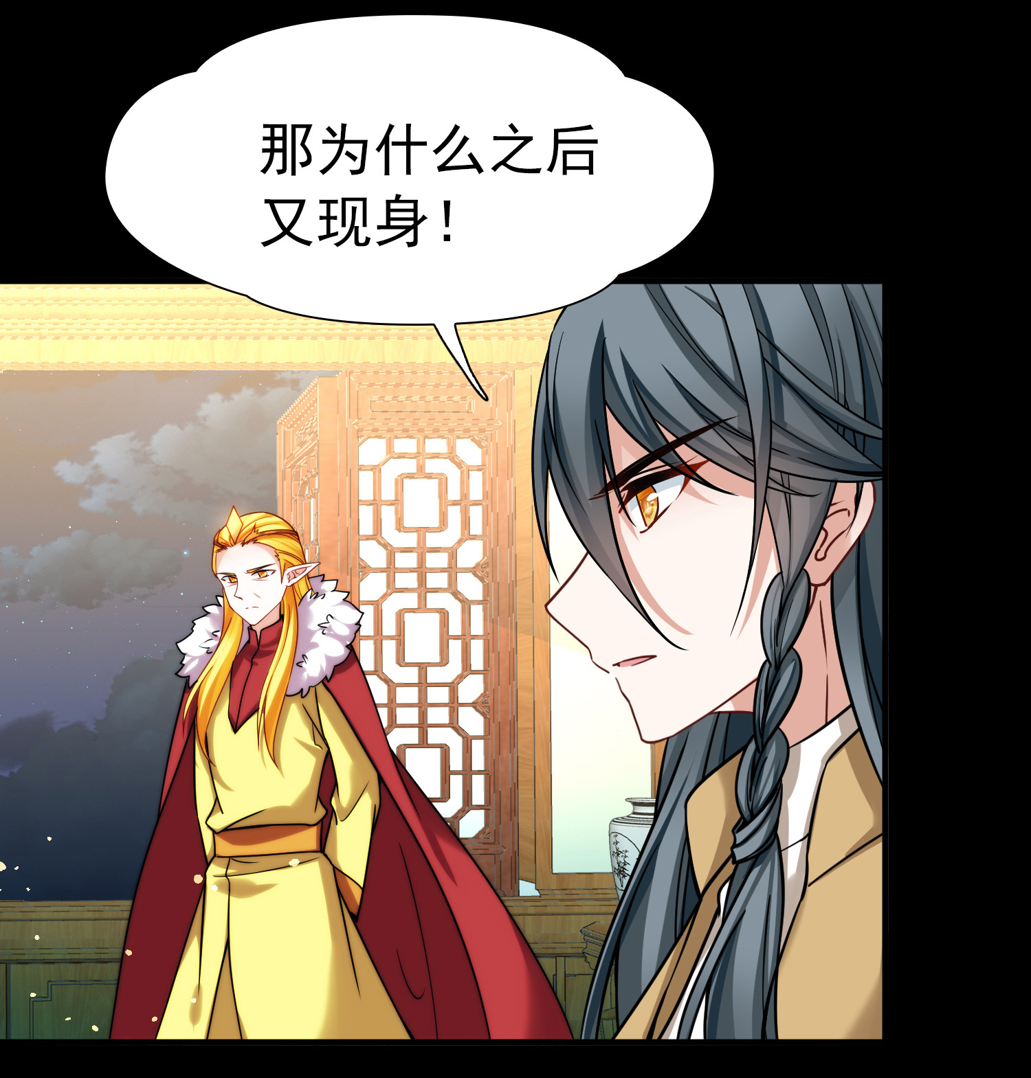 寻找前世之旅 - 第2季第286话 天帝现身4 - 第7张图