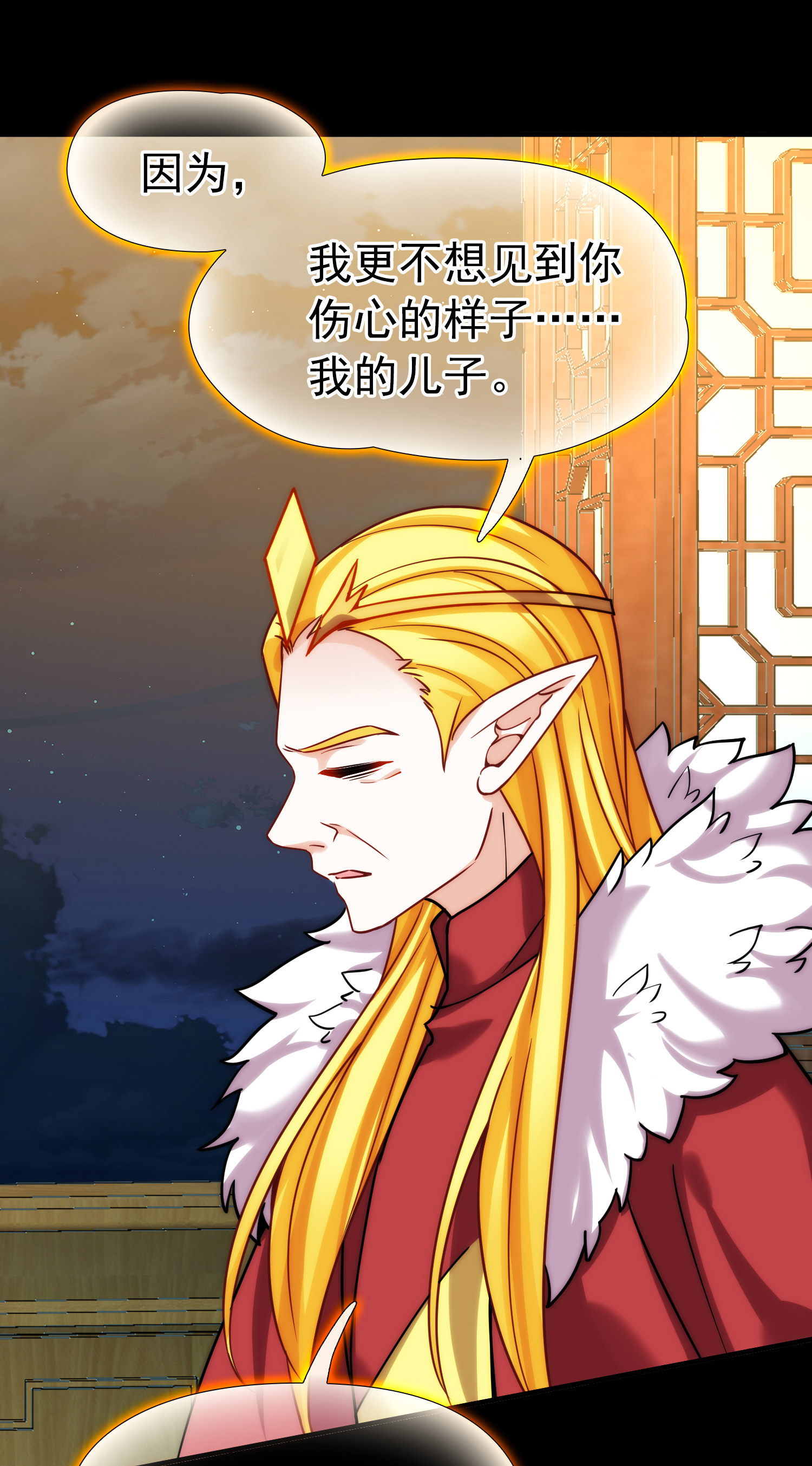 寻找前世之旅 - 第2季第286话 天帝现身4 - 第8张图