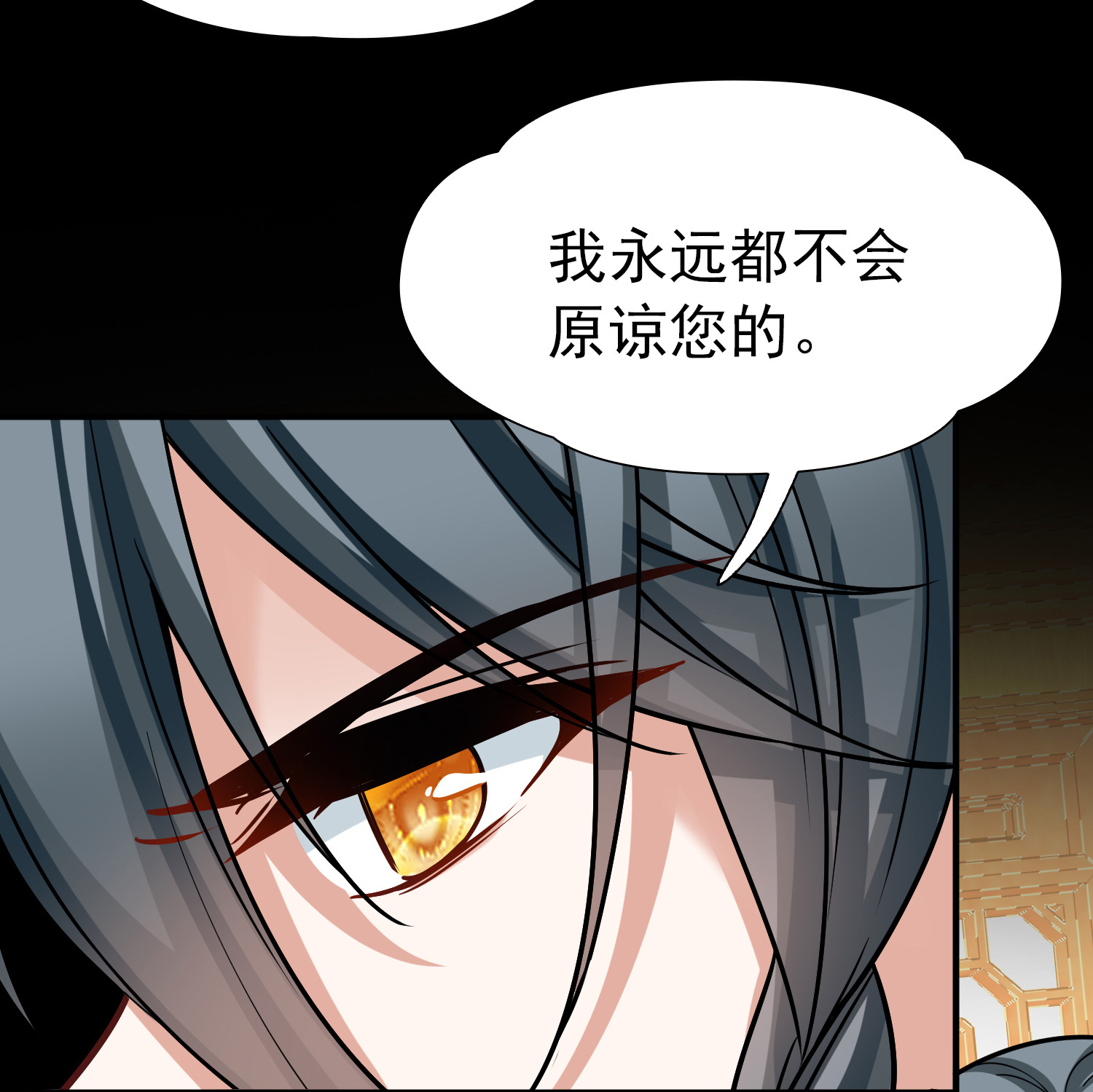 寻找前世之旅 - 第2季第286话 天帝现身4 - 第10张图