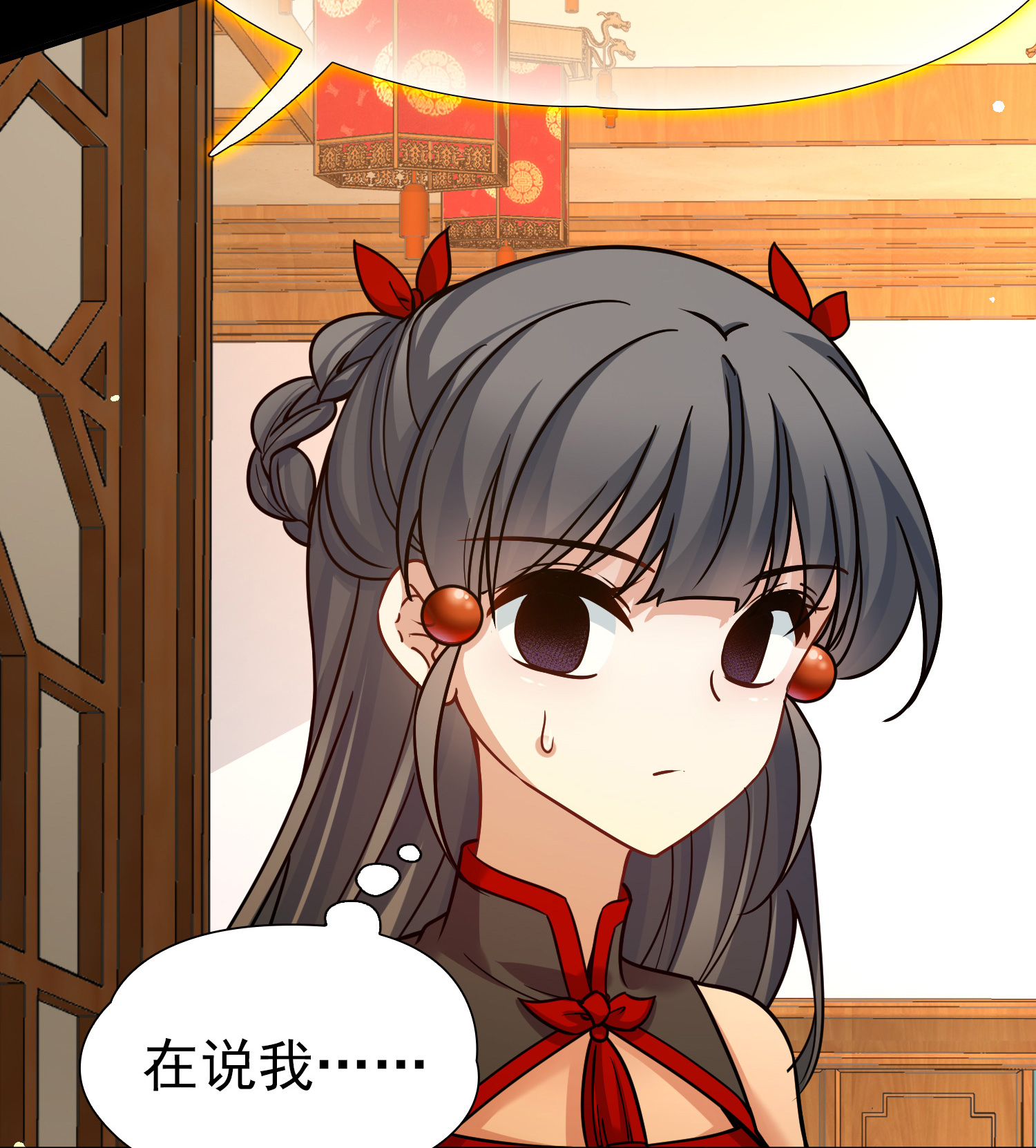 寻找前世之旅 - 第2季第286话 天帝现身4 - 第15张图