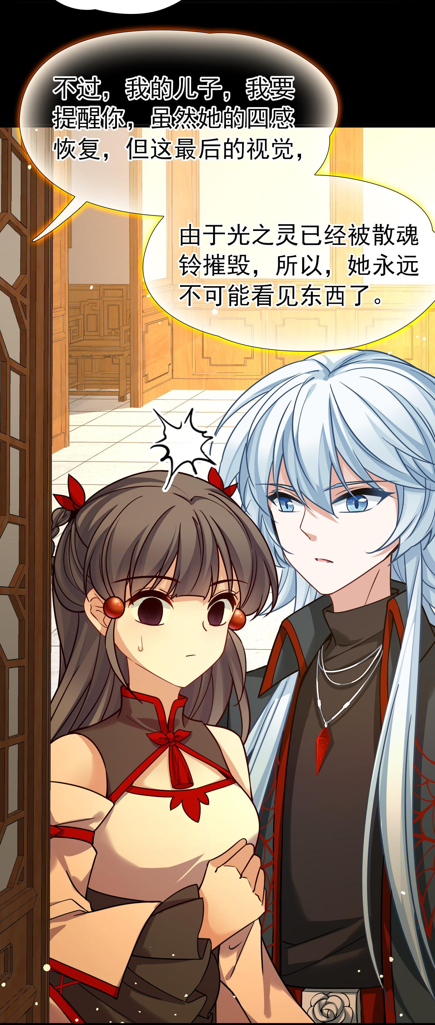 寻找前世之旅 - 第2季第286话 天帝现身4 - 第16张图