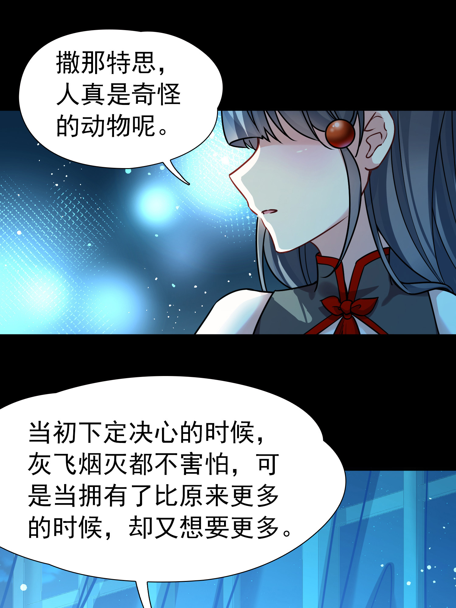 寻找前世之旅 - 第2季第286话 天帝现身4 - 第25张图