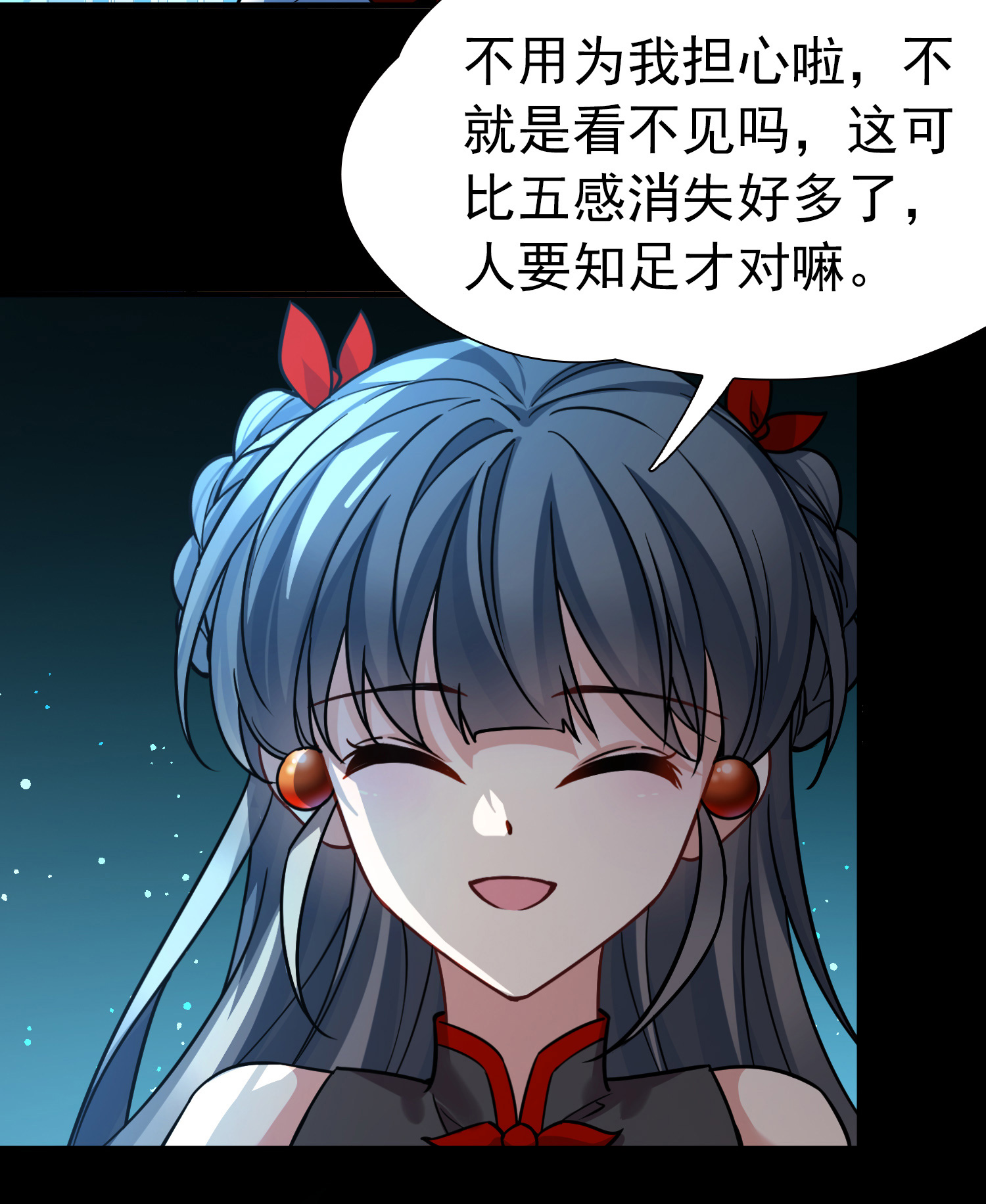 寻找前世之旅 - 第2季第286话 天帝现身4 - 第27张图