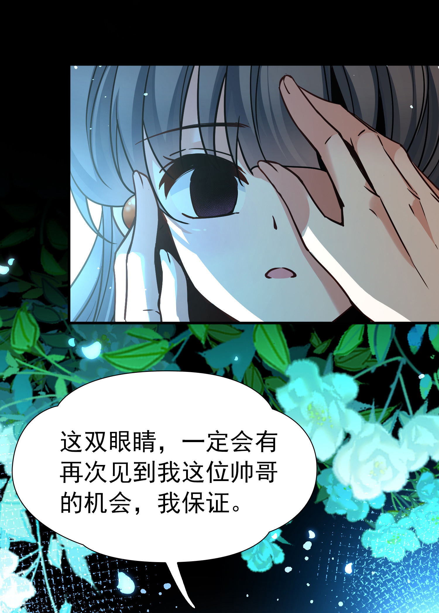 寻找前世之旅 - 第2季第286话 天帝现身4 - 第28张图