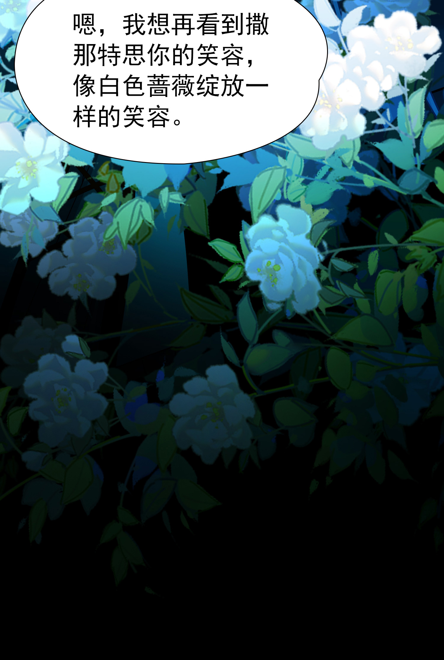 寻找前世之旅 - 第2季第286话 天帝现身4 - 第30张图