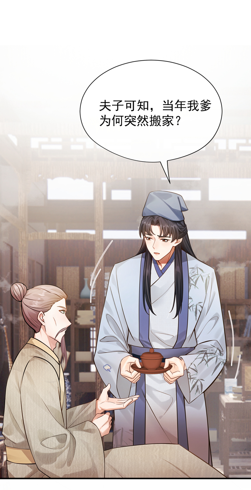 我带超市穿到古代养丞相 第2页