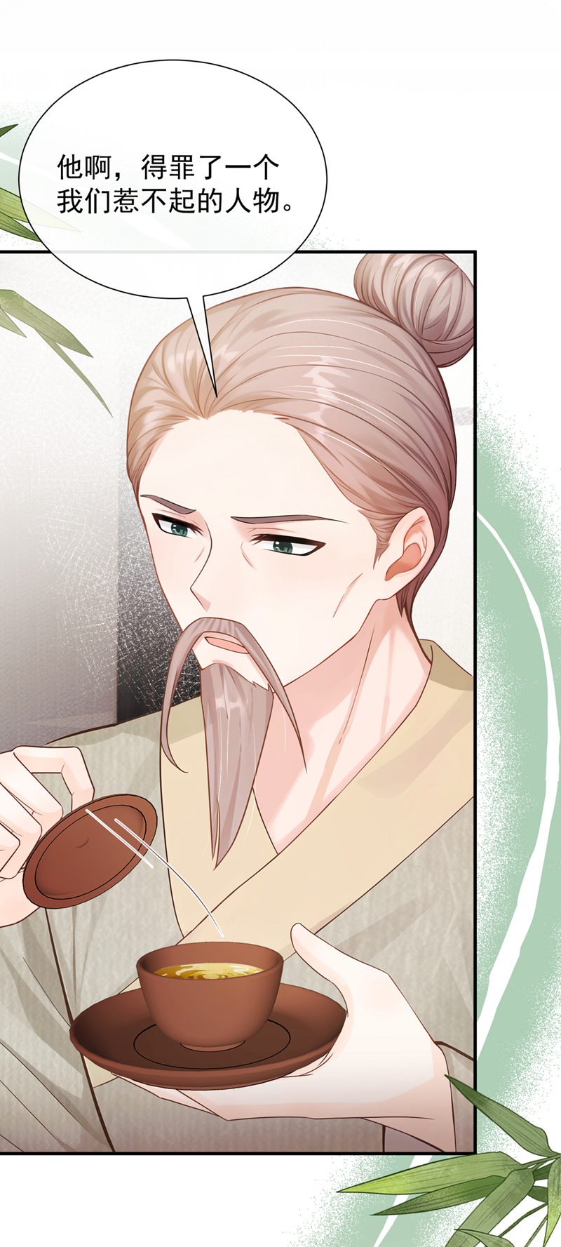 我带超市穿到古代养丞相 第3页