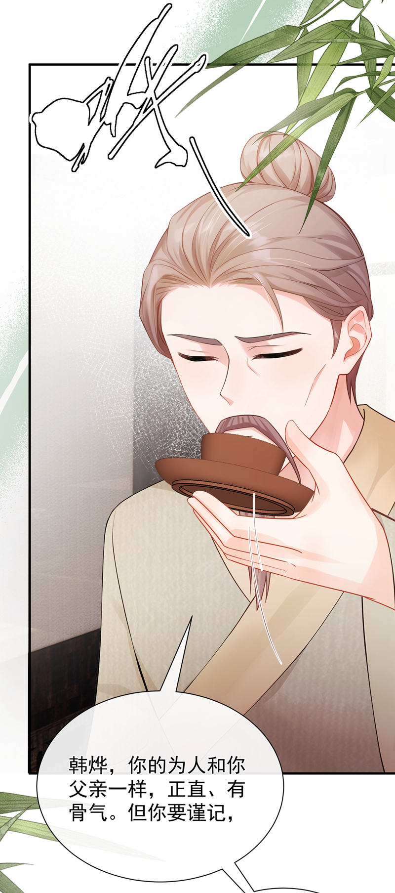 我带超市穿到古代养丞相 第4页