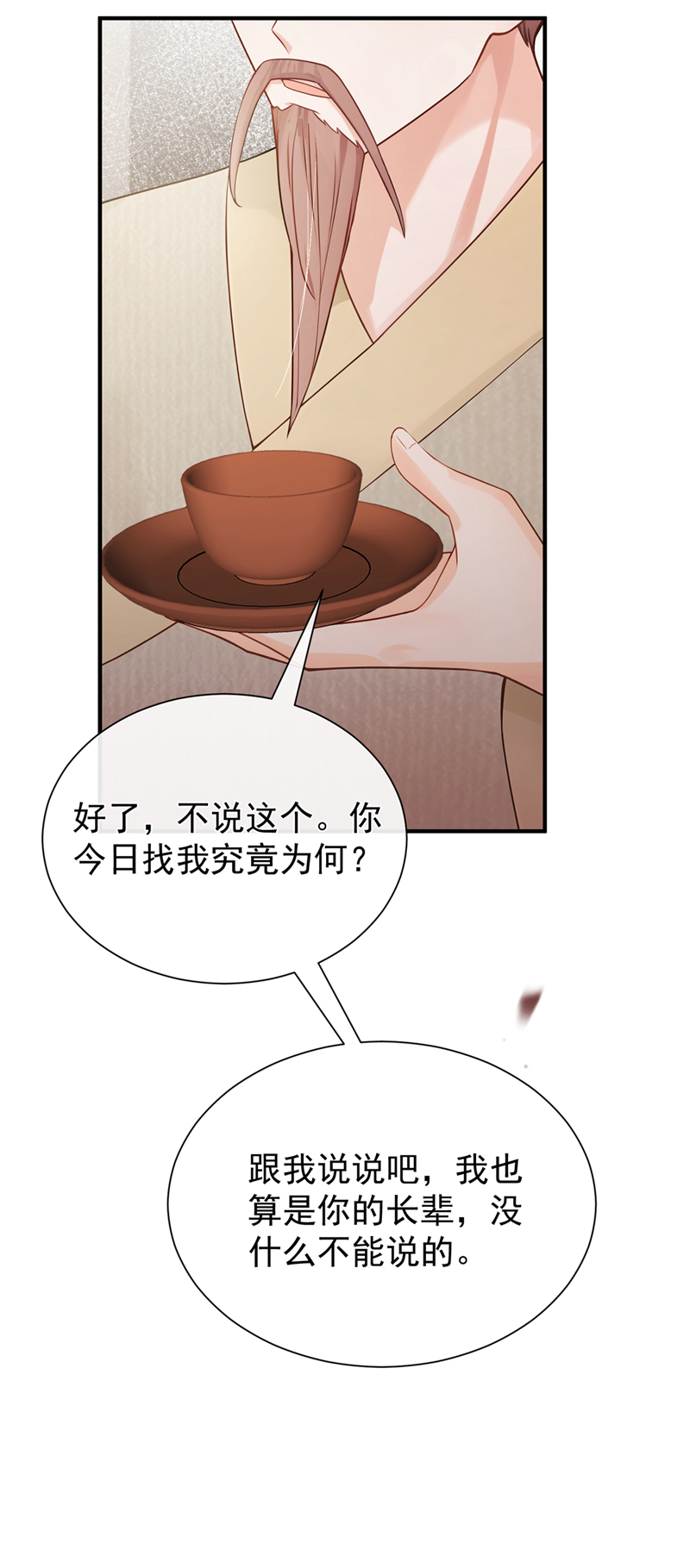 我带超市穿到古代养丞相 第8页