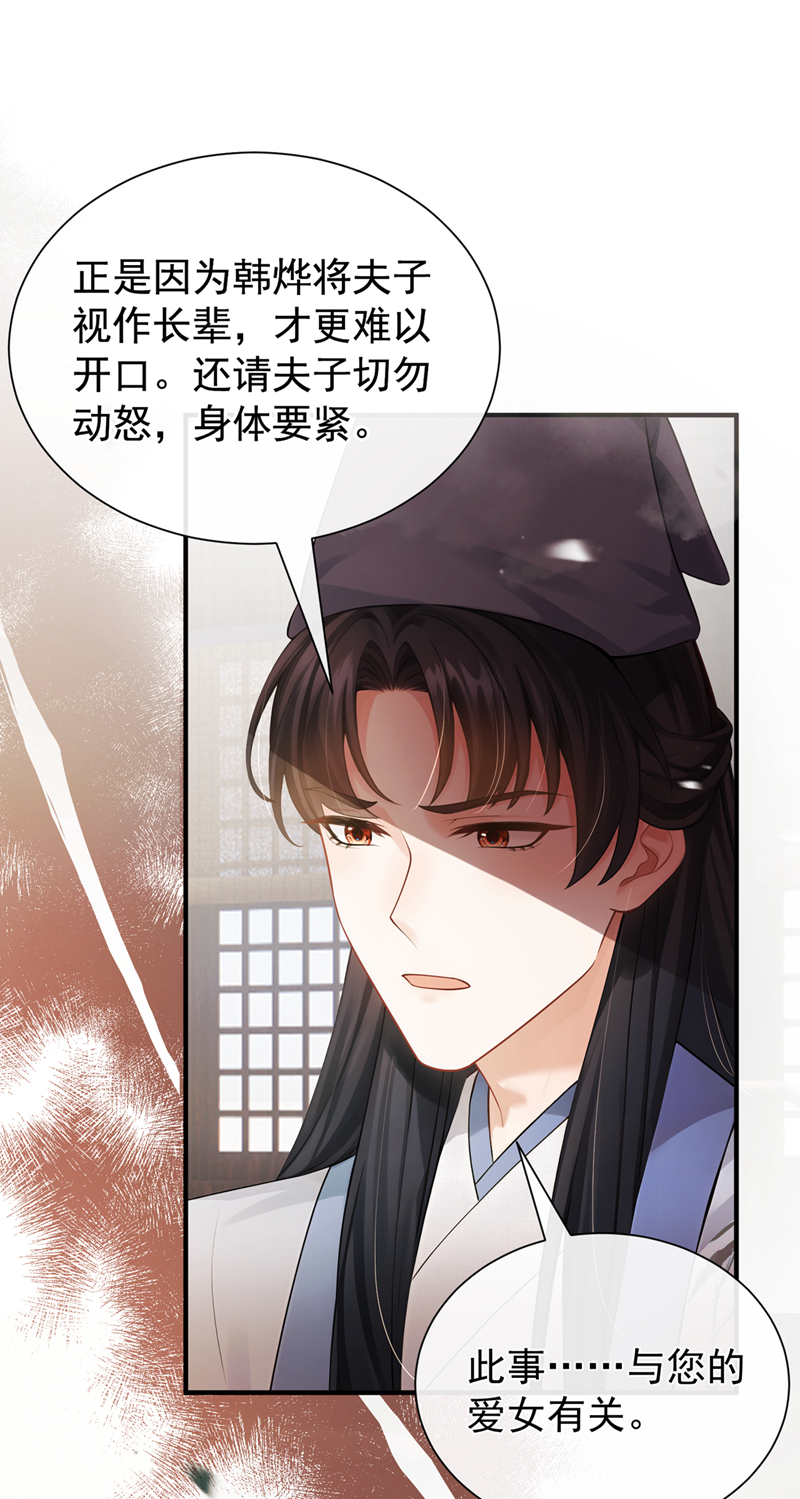 我带超市穿到古代养丞相 第9页