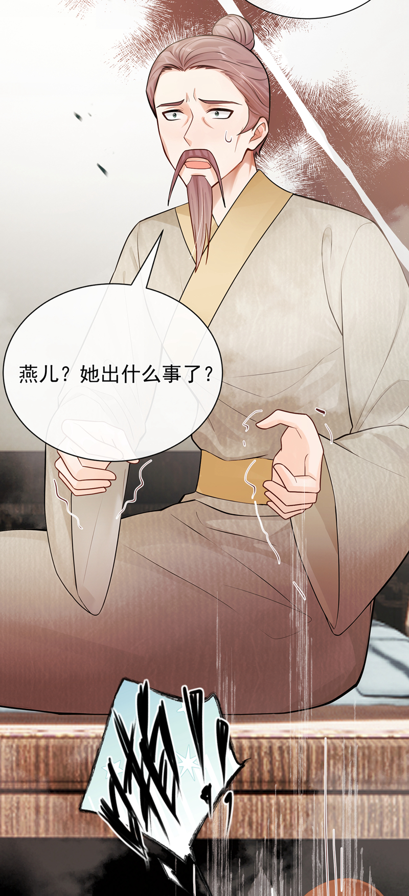 我带超市穿到古代养丞相 第10页