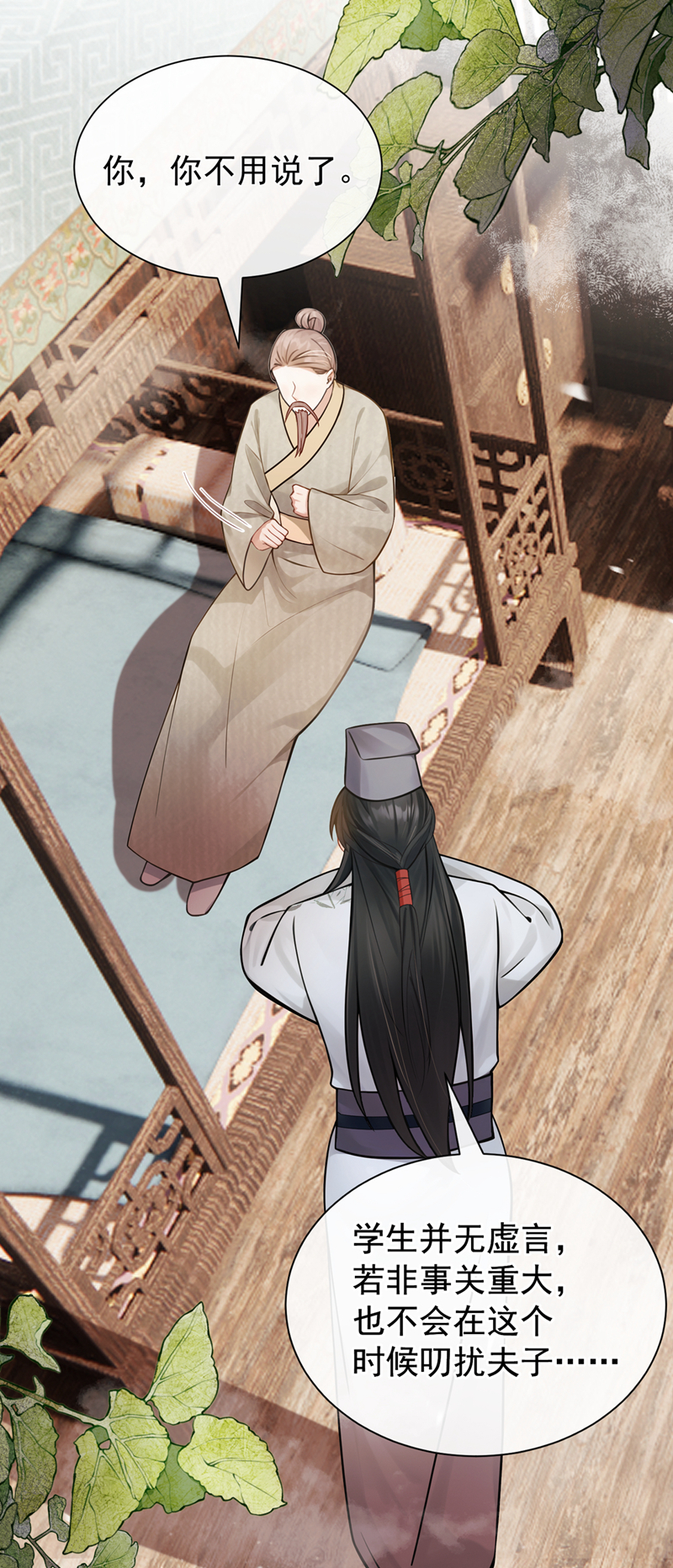 我带超市穿到古代养丞相 第13页