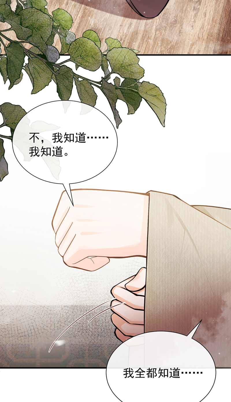 我带超市穿到古代养丞相 第14页