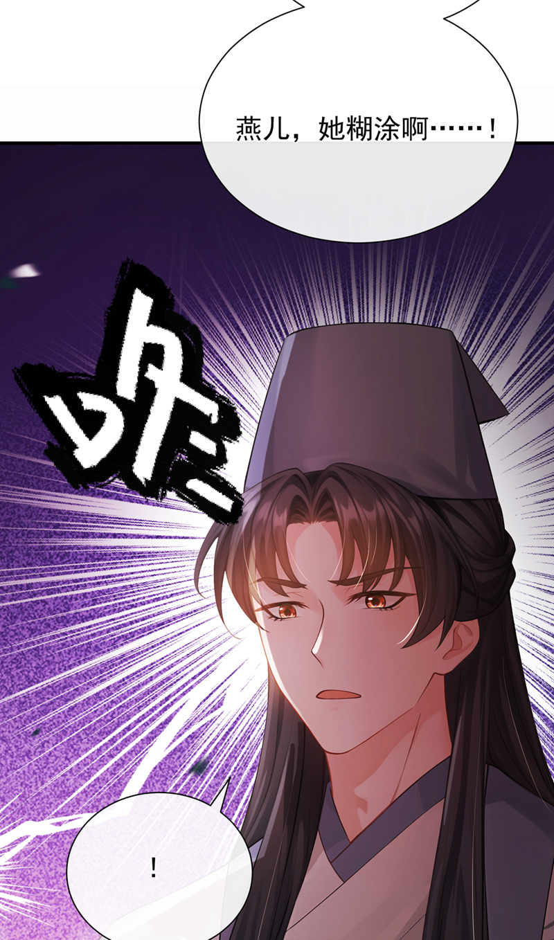 我带超市穿到古代养丞相 第15页