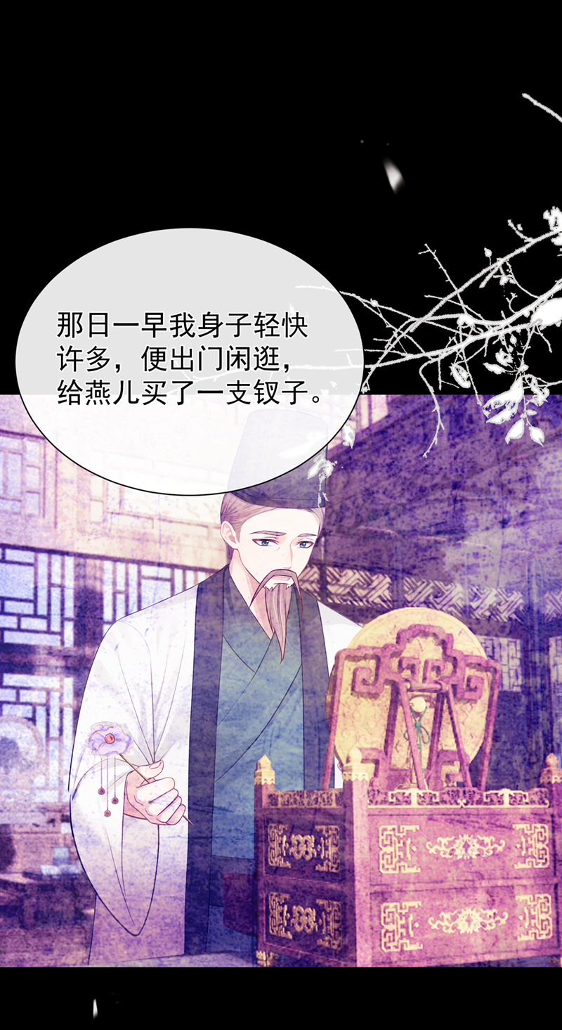 我带超市穿到古代养丞相 第17页