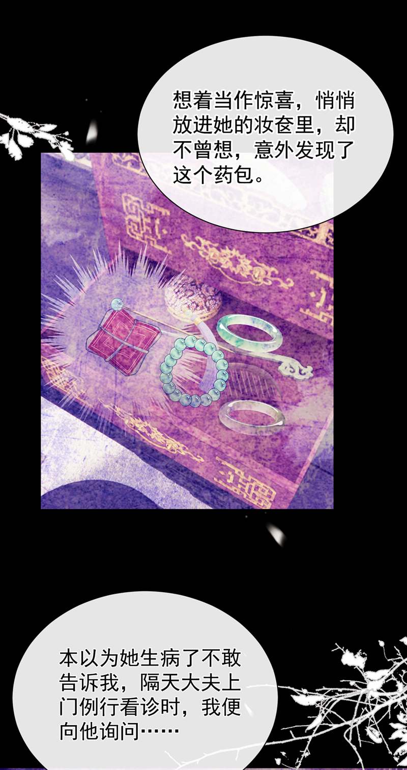 我带超市穿到古代养丞相 第18页