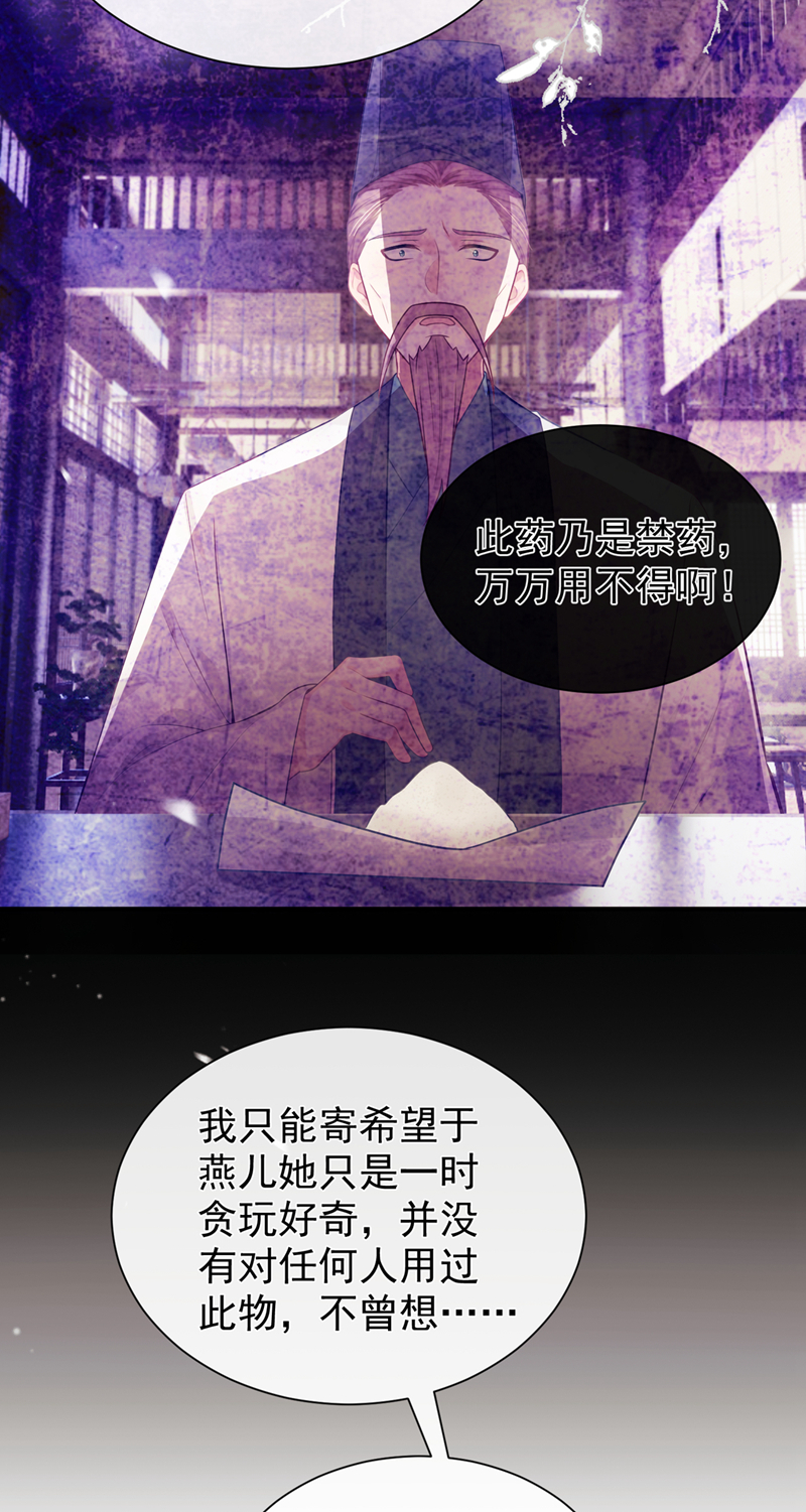 我带超市穿到古代养丞相 第19页