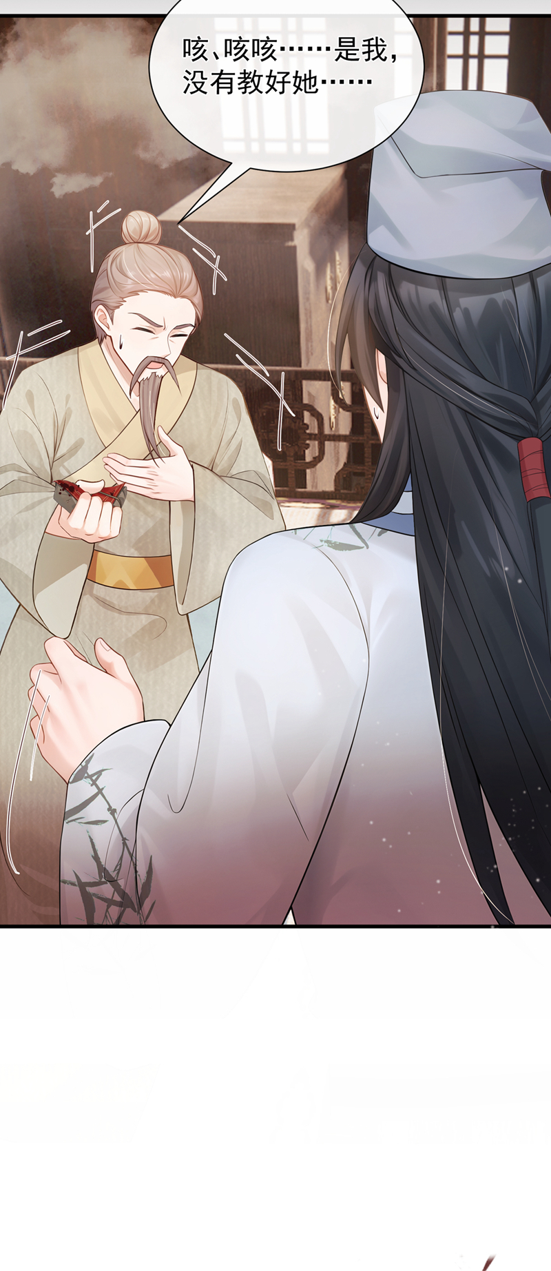 我带超市穿到古代养丞相 第20页