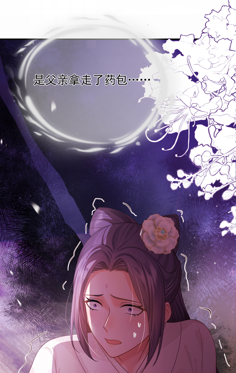 我带超市穿到古代养丞相 第22页