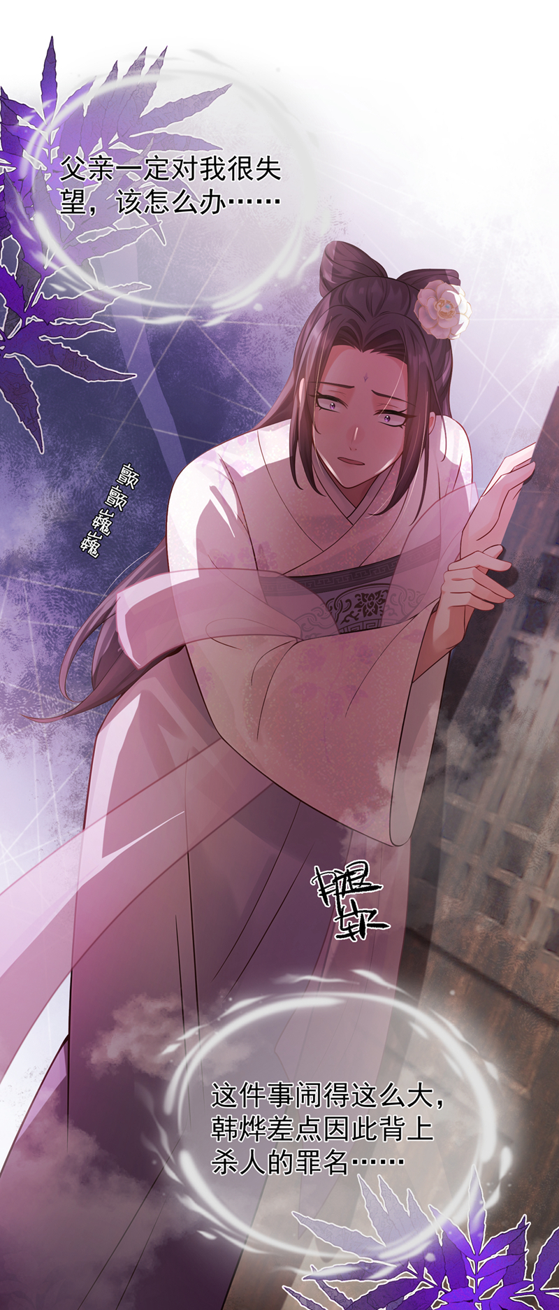 我带超市穿到古代养丞相 第25页