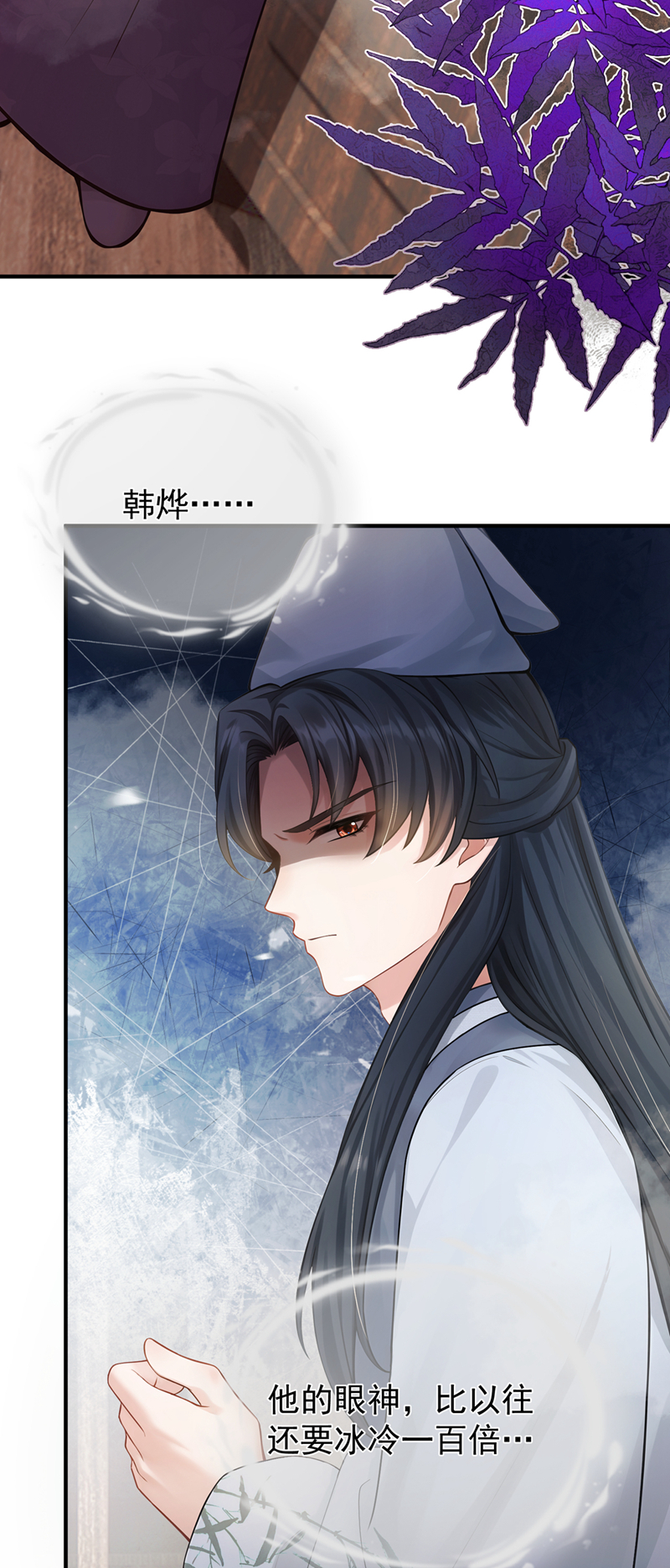 我带超市穿到古代养丞相 第26页