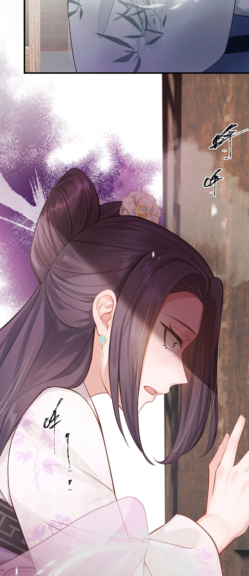 我带超市穿到古代养丞相 第27页