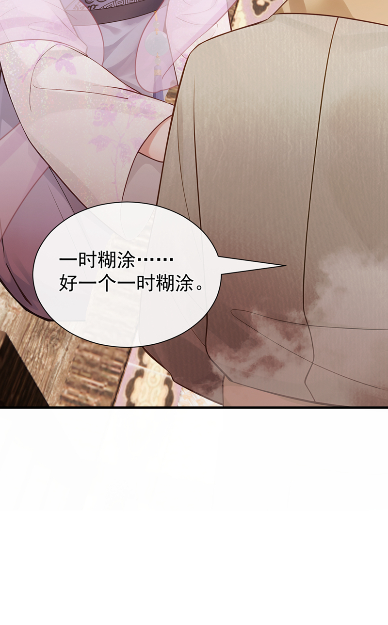 我带超市穿到古代养丞相 第31页