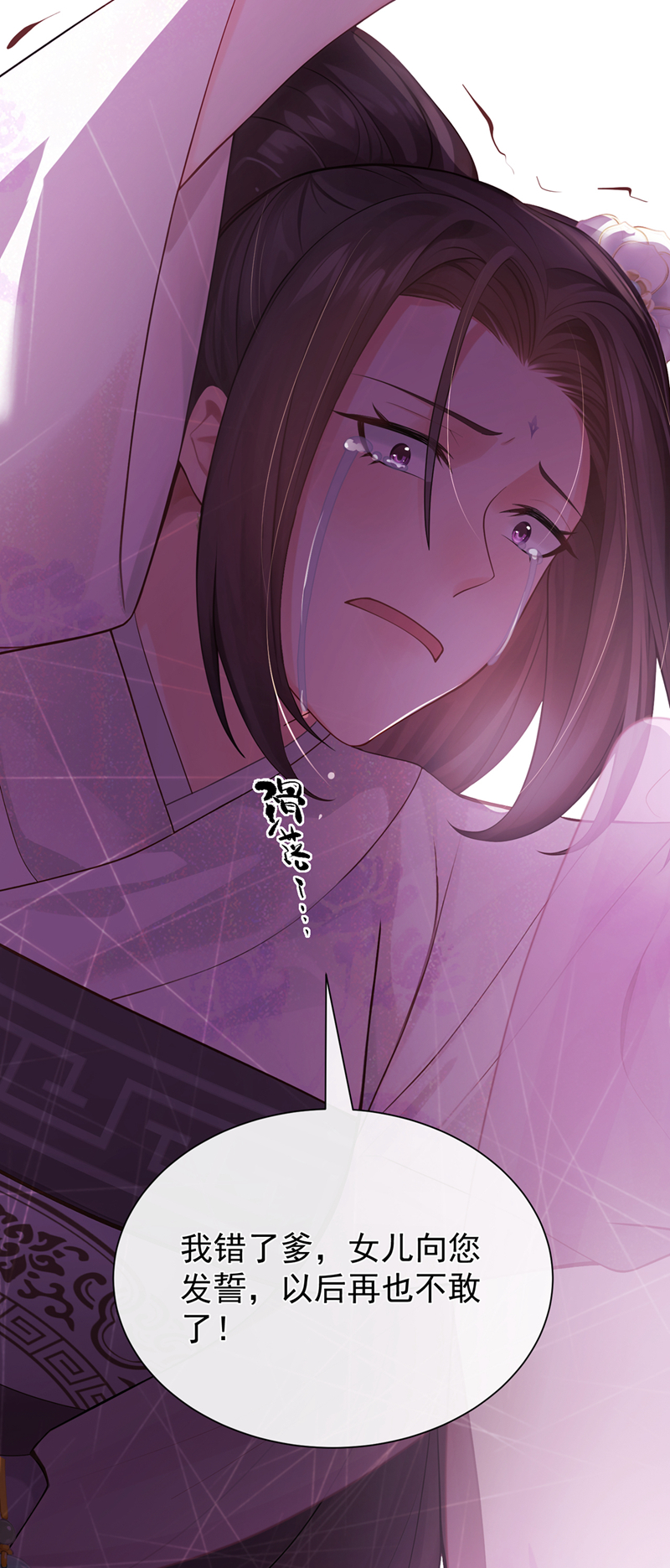 我带超市穿到古代养丞相 第34页