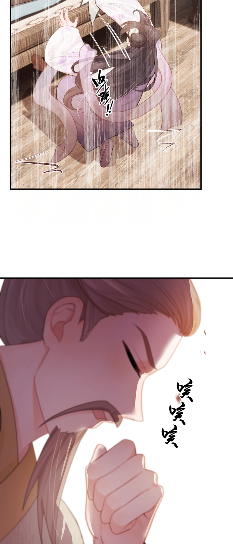 我带超市穿到古代养丞相 第36页