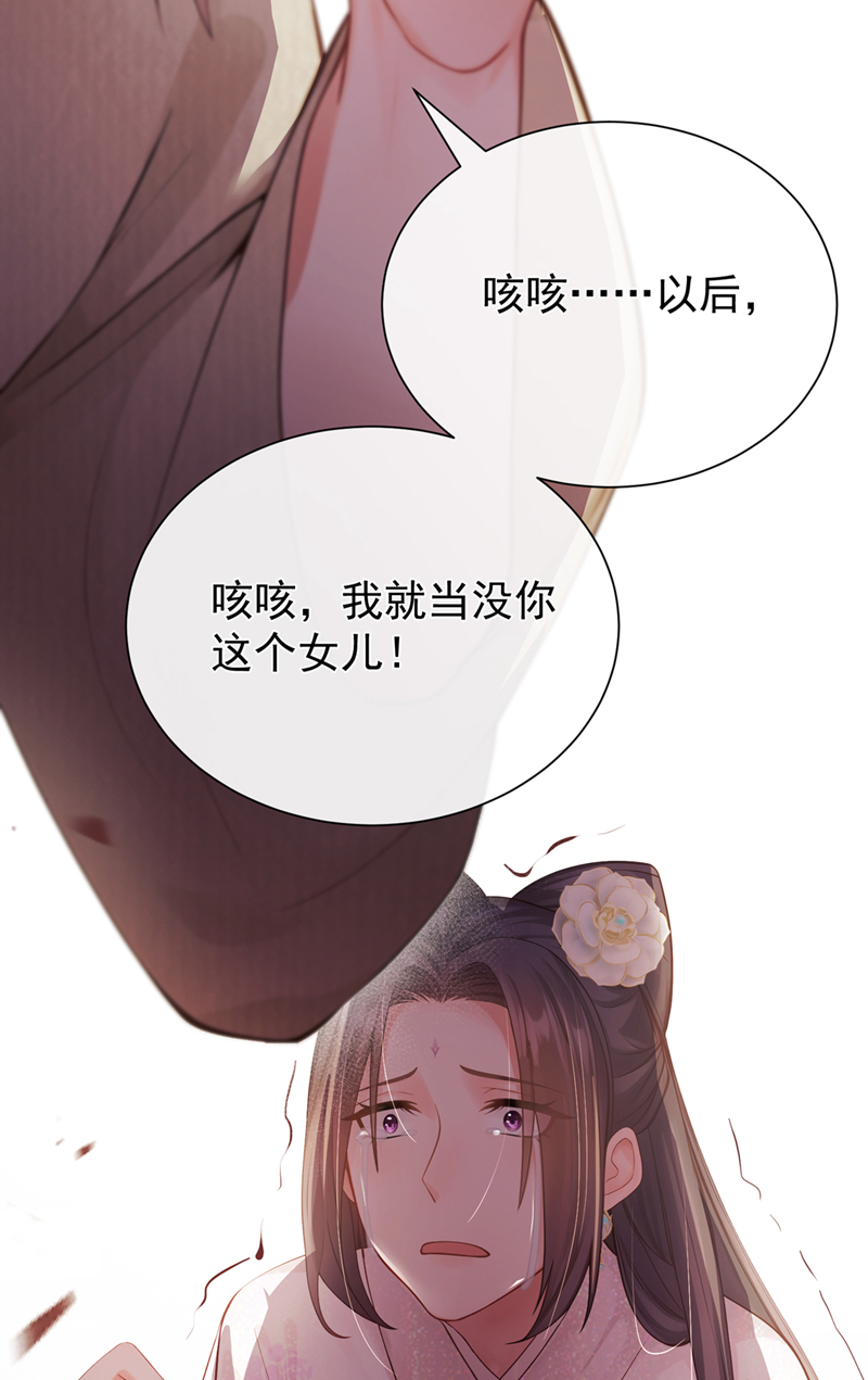 我带超市穿到古代养丞相 第37页