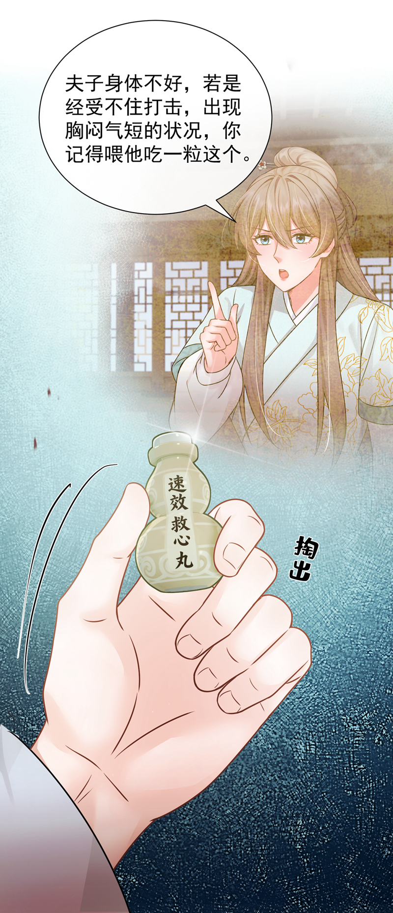 我带超市穿到古代养丞相 第40页