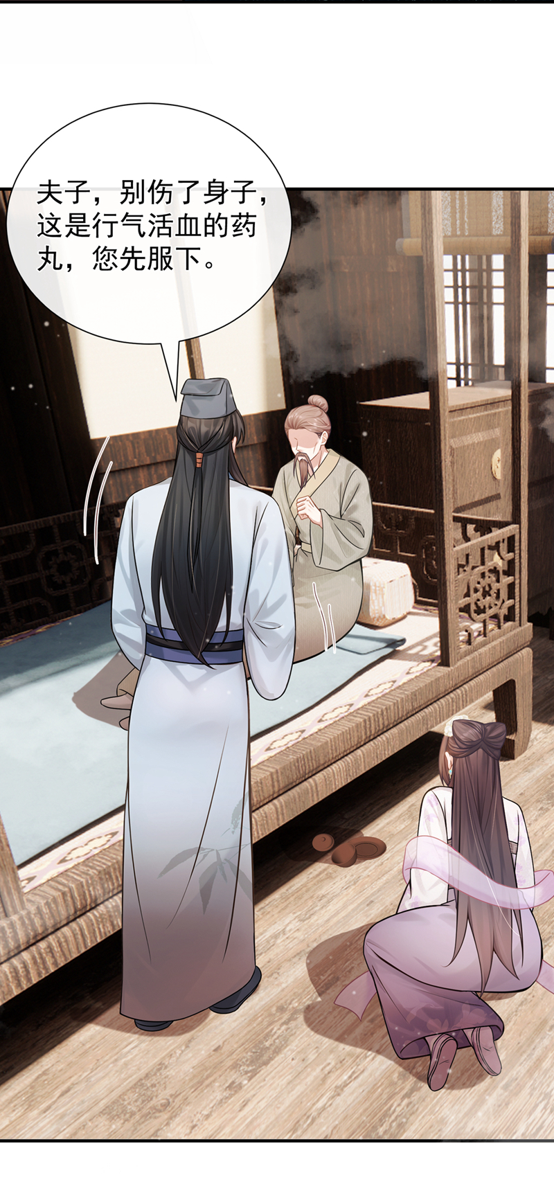 我带超市穿到古代养丞相 第41页