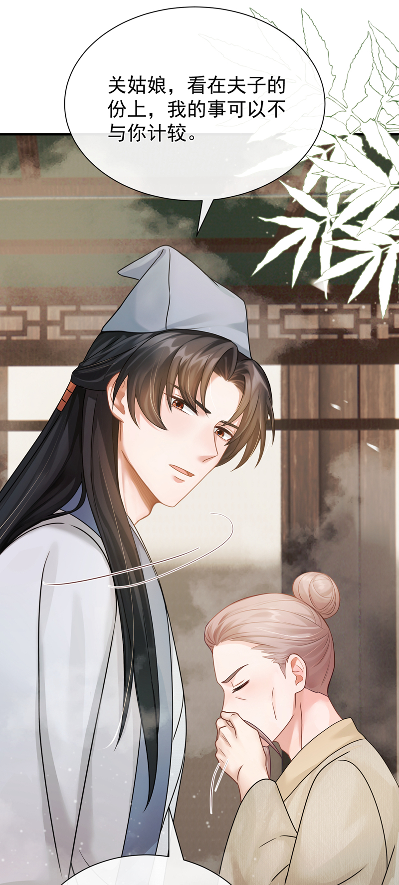 我带超市穿到古代养丞相 第42页