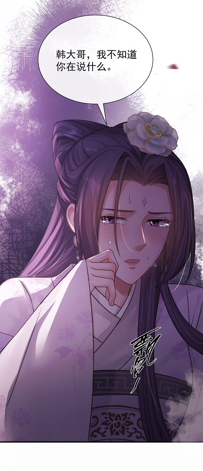 我带超市穿到古代养丞相 第44页