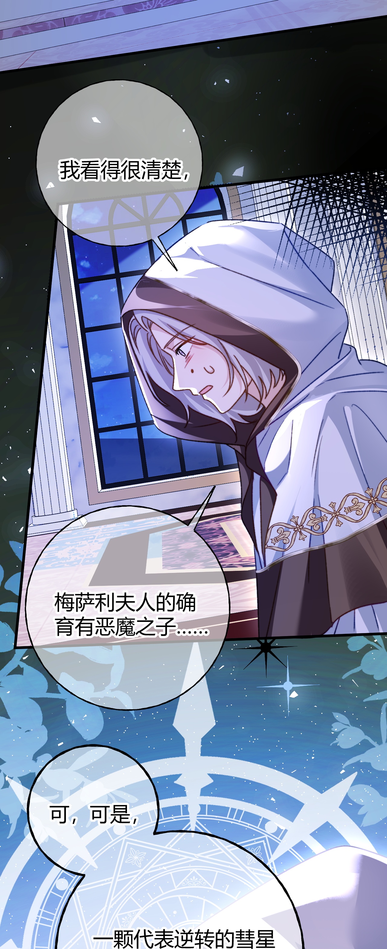 嗜血暴君竟是我前夫 - 第75话 不痛不痒的判决 - 第2张图