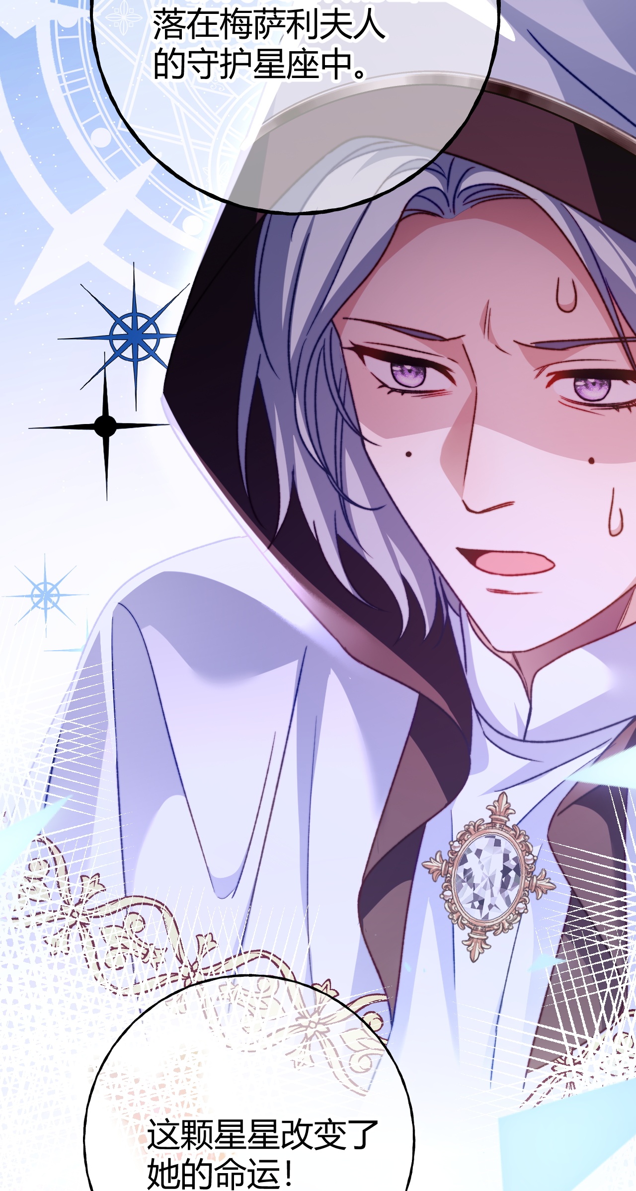 嗜血暴君竟是我前夫 - 第75话 不痛不痒的判决 - 第3张图