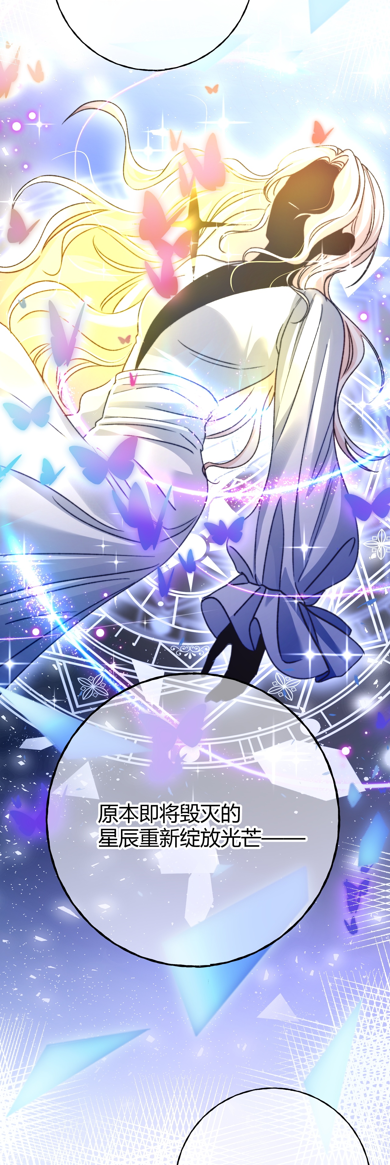 嗜血暴君竟是我前夫 - 第75话 不痛不痒的判决 - 第4张图