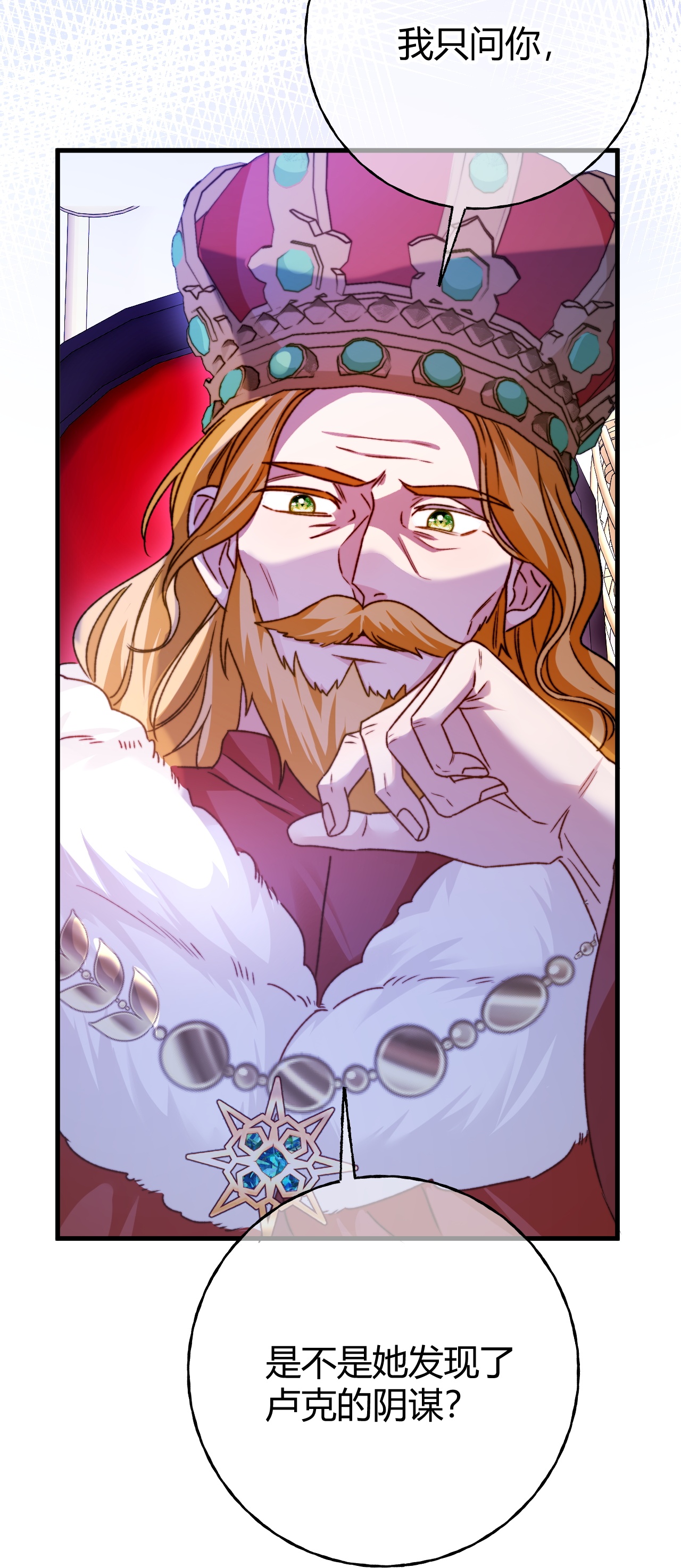 嗜血暴君竟是我前夫 - 第75话 不痛不痒的判决 - 第5张图